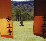 Kodoji banners frame the Stone Buddha